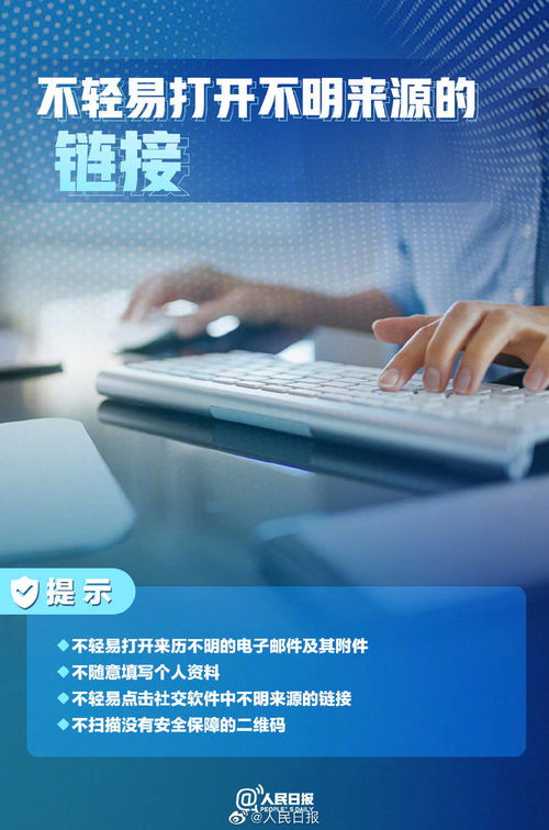 網絡安全宣傳周 牢記網絡安全小知識，共筑安全數字防線